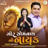 About Gir Somnath No Nayak Song